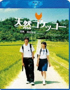 Japanese Movie - Tennen Kokekko (English Subtitles) Blu-ray Special Edition - Japan Blu-ray Disc