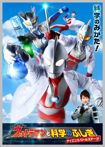 Movie-Ultraman THE LIVE Ultraman to Kagaku no Fushigi Science Battle Stage-Japan DVD