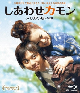 Japanese Movie - Shiawase Kamon (Happiness Come On) (English Subtitles) Memorial Edition - Japan Blu-ray Disc+DVD