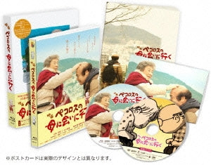 Japanese Movie - Pekorosu no Haha ni Ai ni Iku - Japan Blu-ray Disc+DVD