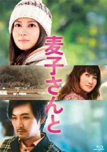 Japanese Movie - Mugiko-San to Special Edition - Japan Blu-ray Disc+DVD