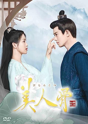 Tv Series - Bijinkotsu (Japanese title) DVD Box 3 - Japan 8 DVD Box