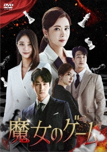TV Series - Majo no Game (Japanese title) DVD Box 3 - Japan 8 DVD Box Set