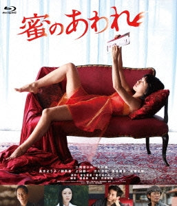 Japanese Movie - Bitter Honey (Mitsu no Aware) - Japan Blu-ray Disc