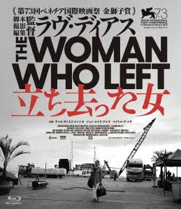 Movie - The Woman Who Left - Japan Blu-ray Disc