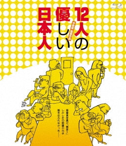 Japanese Movie - Gentle 12 - Japan Blu-ray Disc