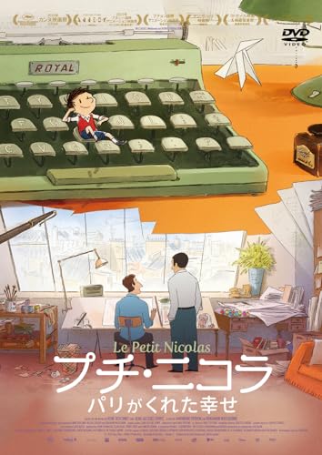 Animation - Le Petit Nicolas - Qu'Est-Ce Qu'On Attend Pour Etre Heureux? - Japan DVD
