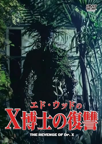 Movte - Revenge of Dr. X - Japan DVD