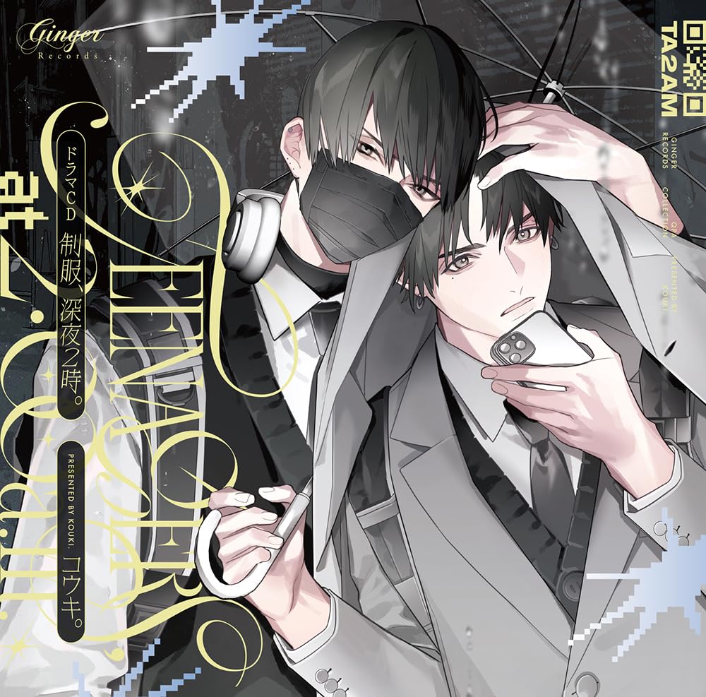 Drama CD - Sefuku Shinya2Ji. Regular Edition - Japan CD