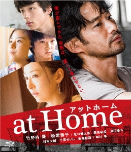 Japanese Movie - at Home - Japan Blu-ray Disc