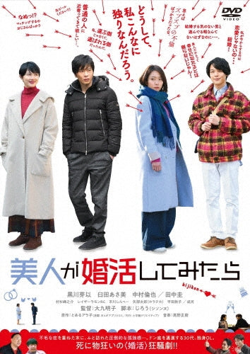Japanese Movie-Marriage Hunting Beauty-Japan DVD