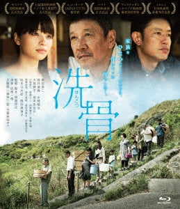 Japanese Movie - Senkotsu - Japan Blu-ray Disc