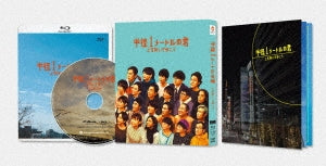 Japanese Movie - Hankei 1 Meter no Kimi: Ue wo Muite Aruko - Special Edition - Japan Blu-ray Disc Limited Edition