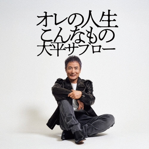 Saburo Taihei - My Life Is Like This - Japan CD