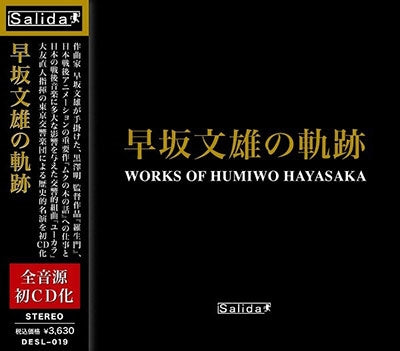 Otomo Naoto、Tokyo Symphony Orchestra; Hayasaka, Humio (1914-1955) - Fumio Hayasaka No Kiseki - Japan CD