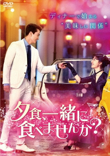 TV Series-Yushoku, Issho ni Tabemasenka? (Japanese title)2-Japan 8 DVD Box Set