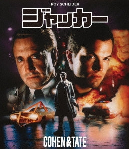 Movie - Cohen and Tate HD Master Edition - Japan Blu-ray Disc