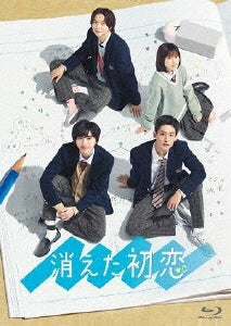 Japanese TV Series-Vanishing My First Love (Kieta Hatsukoi) -Japan 4 Blu-ray Disc Box Set