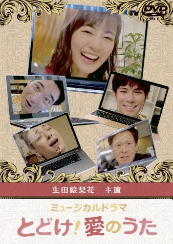 Japanese TV Series-Todoke! Ai no Uta-Japan DVD