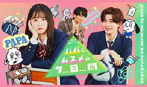 Japanese TV Series-Seven Days of a Daddy and a Daughter (2022 version) -Japan 3 DVD Box Set