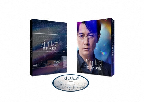 Japanese TV Series-Galileo Kindan no Majutsu-Japan DVD