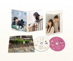 Japanese Movie - Sayounara Konbanwa Deluxe Edition - Japan 2 Blu-ray Disc