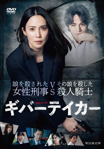 Japanese TV Series-Renzoku Drama W Giver Taker -Japan 3 DVD Box Set