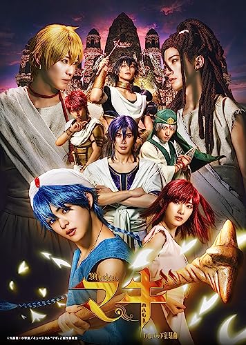 Musical - "Magi: The Labyrinth of Magic" - Balbadd Kyosokyoku - - Japan Blu-ray Disc