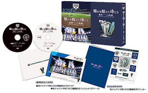 WBC Samurai Japan (Japan Baseball) - Akogare wo Koeta Samuraitachi Sekaiichi eno Kiroku Deluxe Edition - Japan 2 DVD Disc