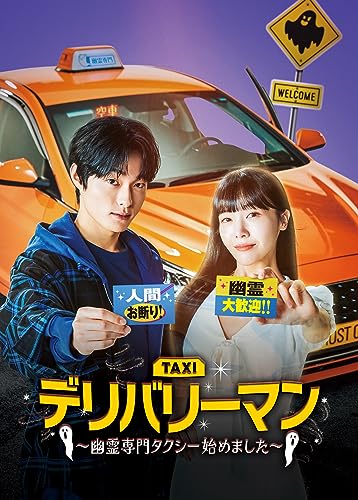 TV Series - Delivery Man DVD Box 1 - Japan 6 DVD
