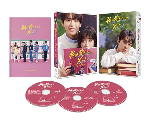 TV Series - Dear X Who Doesn’t Love Me - Japan 3 DVD