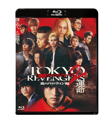 Japanese Movie - Tokyo Revengers 2: Bloody Halloween - Destiny Standard Edition - Japan Blu-ray Disc Bonus Track