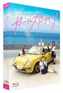 Japanese Movie - Girls' Drive Deluxe Edition - Japan 2 Blu-ray Disc