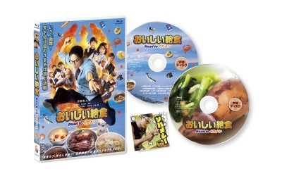 Japanese Movie - Oishii Kyushoku Road to Ikameshi - Japan Blu-ray Disc+DVD