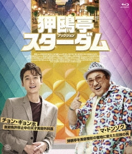 Movie - Men Of Plastic - Japan Blu-ray Disc
