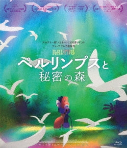 Animation - Perlimps - Japan Blu-ray Disc