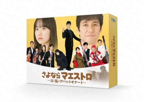Japanese TV Series-Sayonara, Maestro! -Japan 6 DVD Box Set