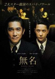 Movie - Hidden Blade - Japan DVD