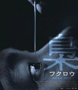 Movie - The Night Owl - Japan Blu-ray Disc+DVD