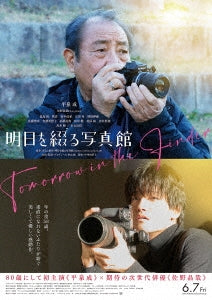Japanese Movie - Tomorrow in the Finder (Ashita wo Tsuzuru Shashinkan) Deluxe Edition - Japan Blu-ray Disc