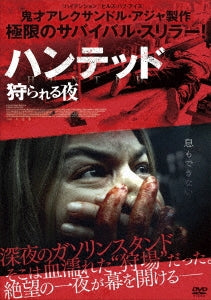 Movie - Night Of The Hunted - Japan DVD