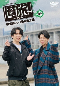 Documentary - Ore Tabi! - Seoul - Ito Kent x Nishiyama Kotaro Last Part - Japan DVD