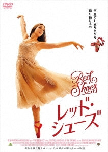 Movie - RED SHOES/レッド・シューズ - Japan DVD
