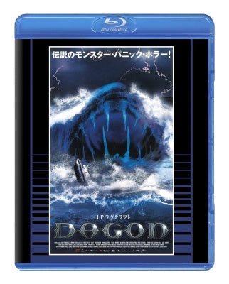 Movie - Dagon Regular Edition - Japan Blu-ray Disc Limited Edition