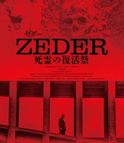 Movie - Zeder: Voices From The Beyond - Japan Blu-ray Disc