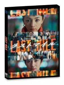 Movie - Last Mile - Japan DVD