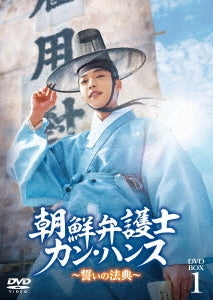TV Series - Joseon Attorne - Japan 8 DVD Box Set