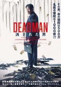 Movie - DEADMAN - Japan DVD