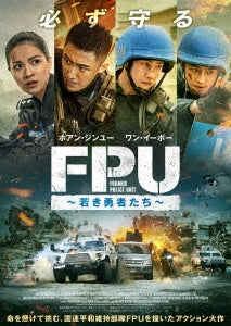 Movie - FPU - Japan Blu-ray Disc