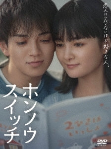 Japanese Tv Series - Honnou Switch Dvd-Box - Japan 4 DVD